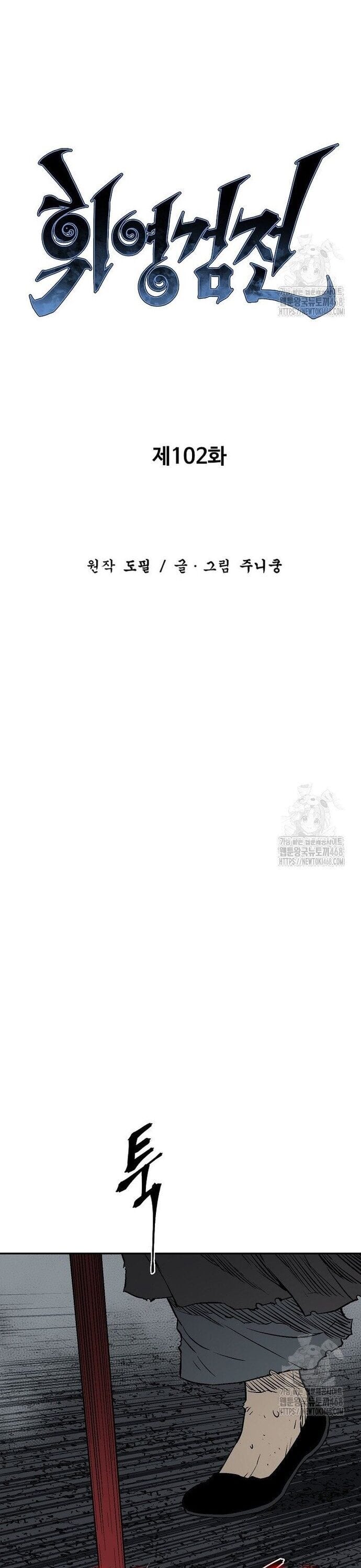 Truyện Tranh Vĩ Linh Kiếm Tiên trang 5