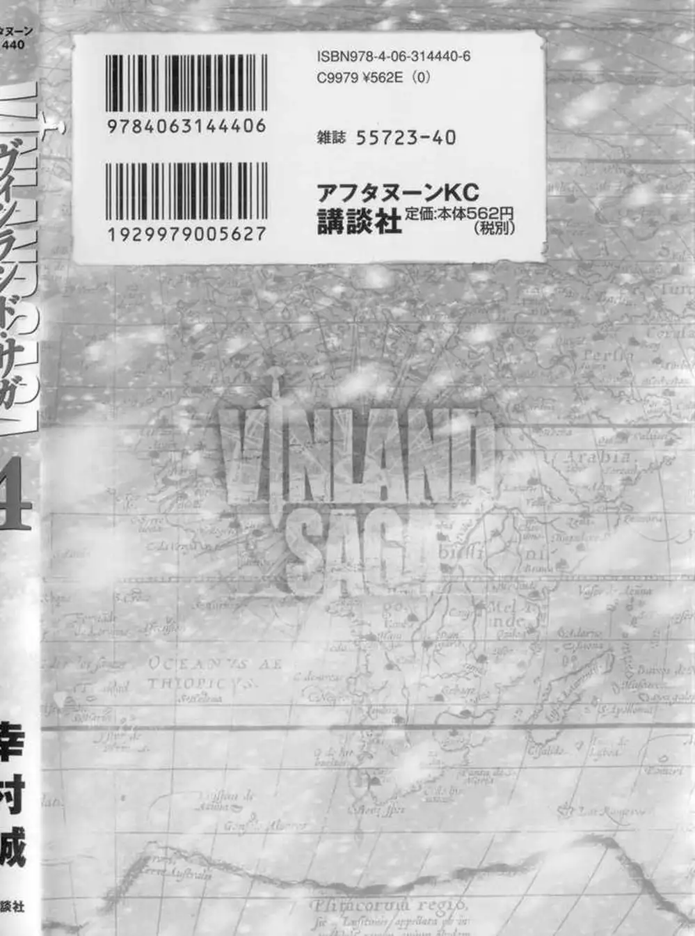 Truyện Tranh Truyền Thuyết Miền Đất Hứa - Vinland Saga trang 5