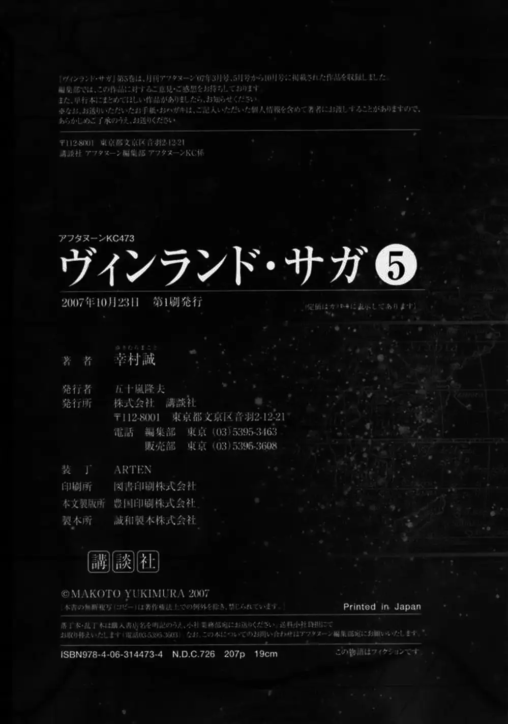 Truyện Tranh Truyền Thuyết Miền Đất Hứa - Vinland Saga trang 5