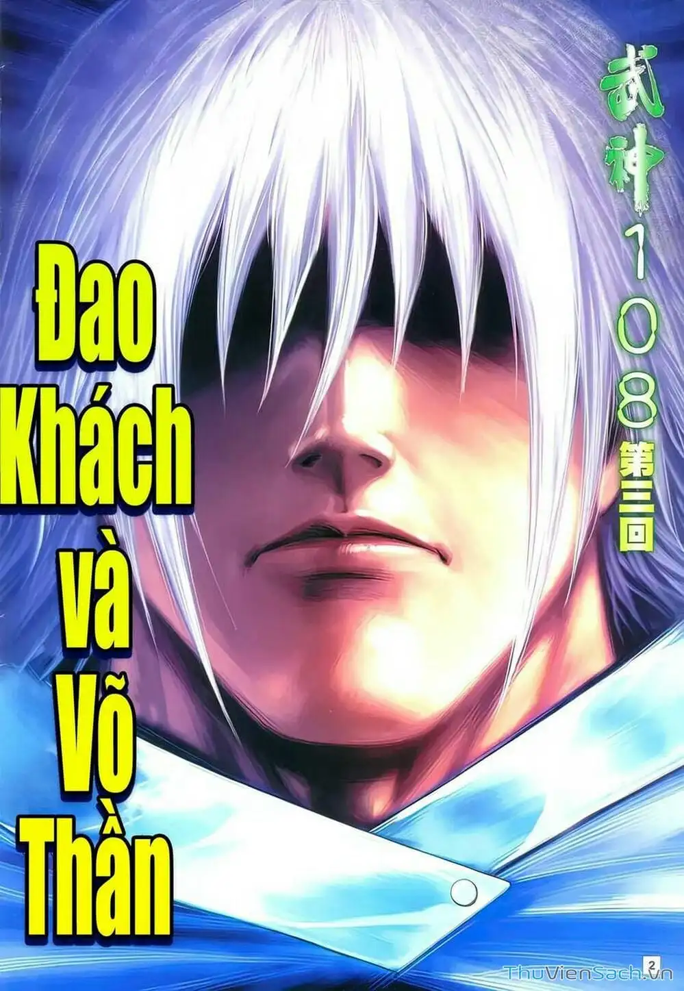 Truyện Tranh Võ Thần 108 trang 2