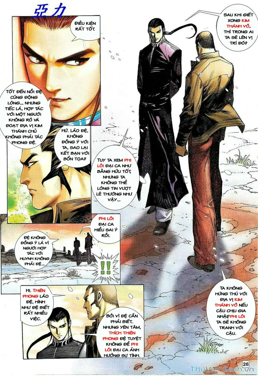 Truyện Tranh Võ Thần Ngoại Truyện trang 2