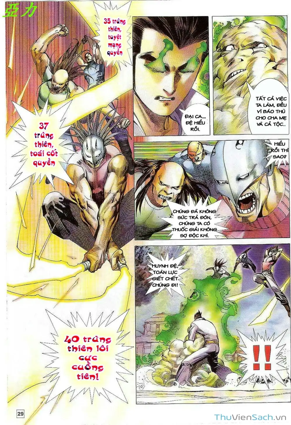 Truyện Tranh Võ Thần Ngoại Truyện trang 2