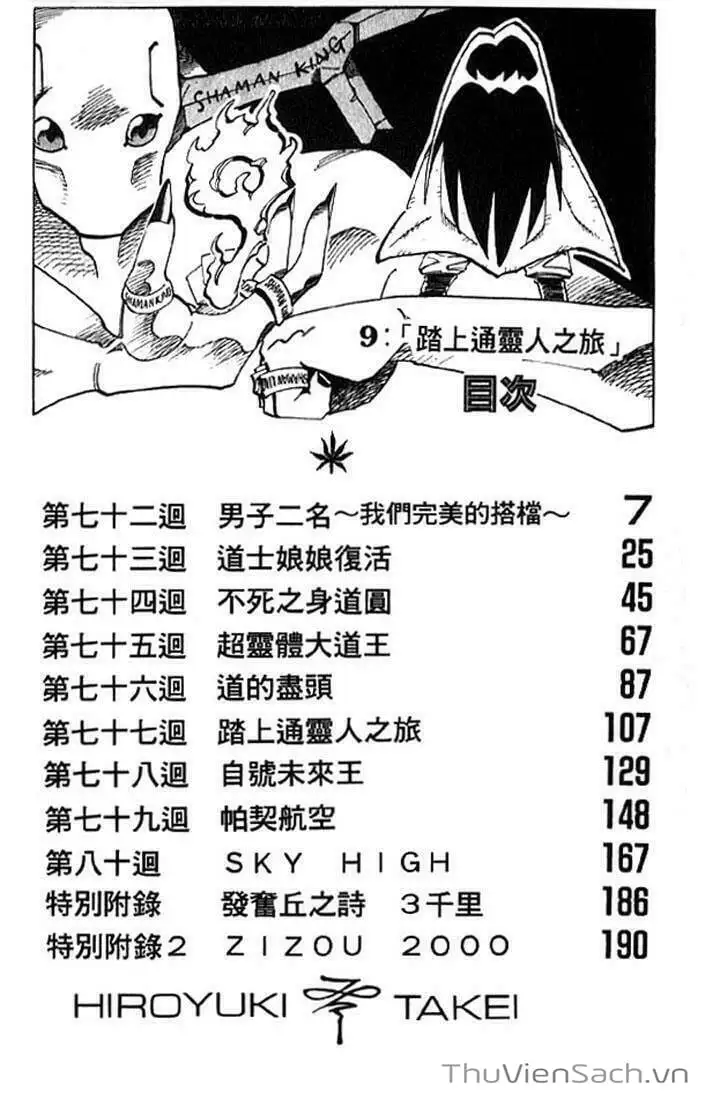 Truyện Tranh Vua Pháp Thuật - Shaman King trang 5