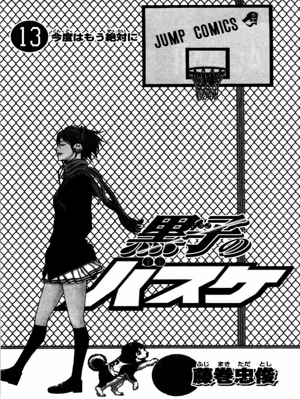 Truyện Tranh Vua Bóng Rổ - Kuroko’s Basketball trang 3