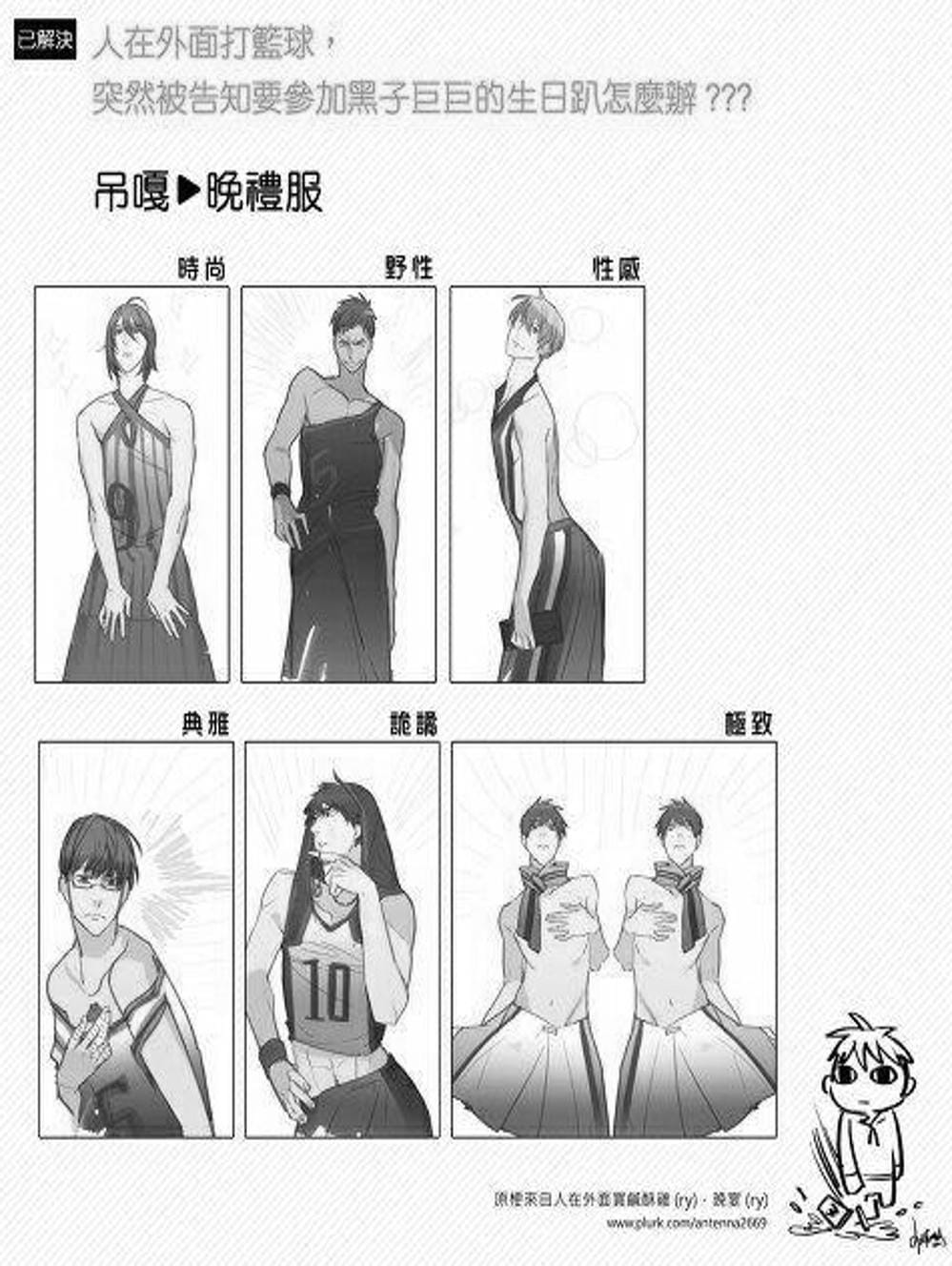 Truyện Tranh Vua Bóng Rổ - Kuroko’s Basketball trang 3