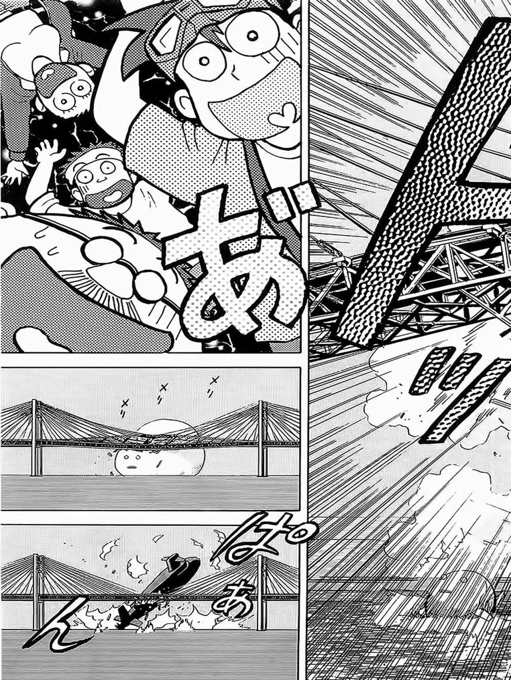 Truyện Tranh Vua Sáng Chế - Jibaku Kun trang 5