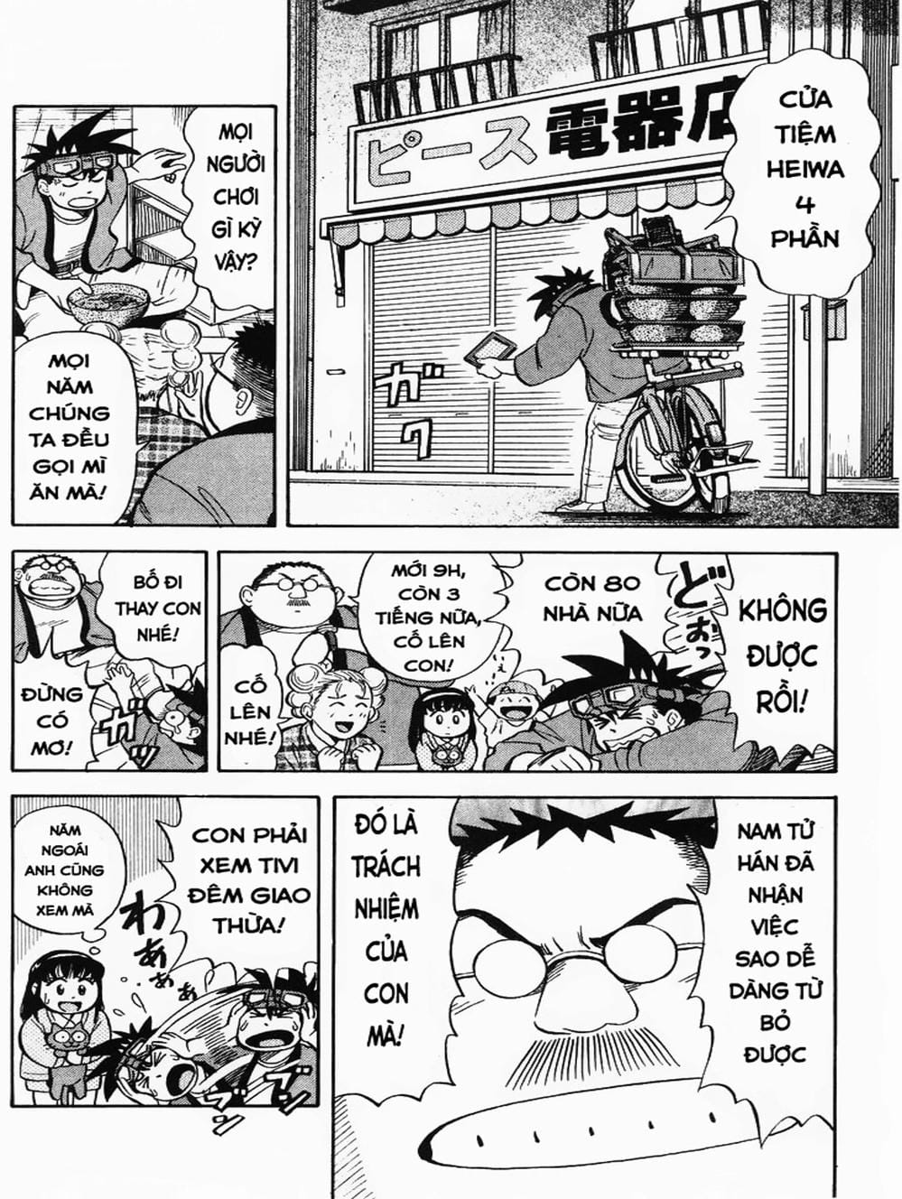 Truyện Tranh Vua Sáng Chế - Jibaku Kun trang 5