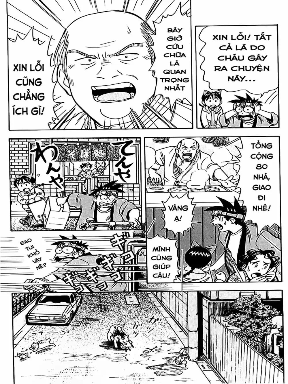 Truyện Tranh Vua Sáng Chế - Jibaku Kun trang 5