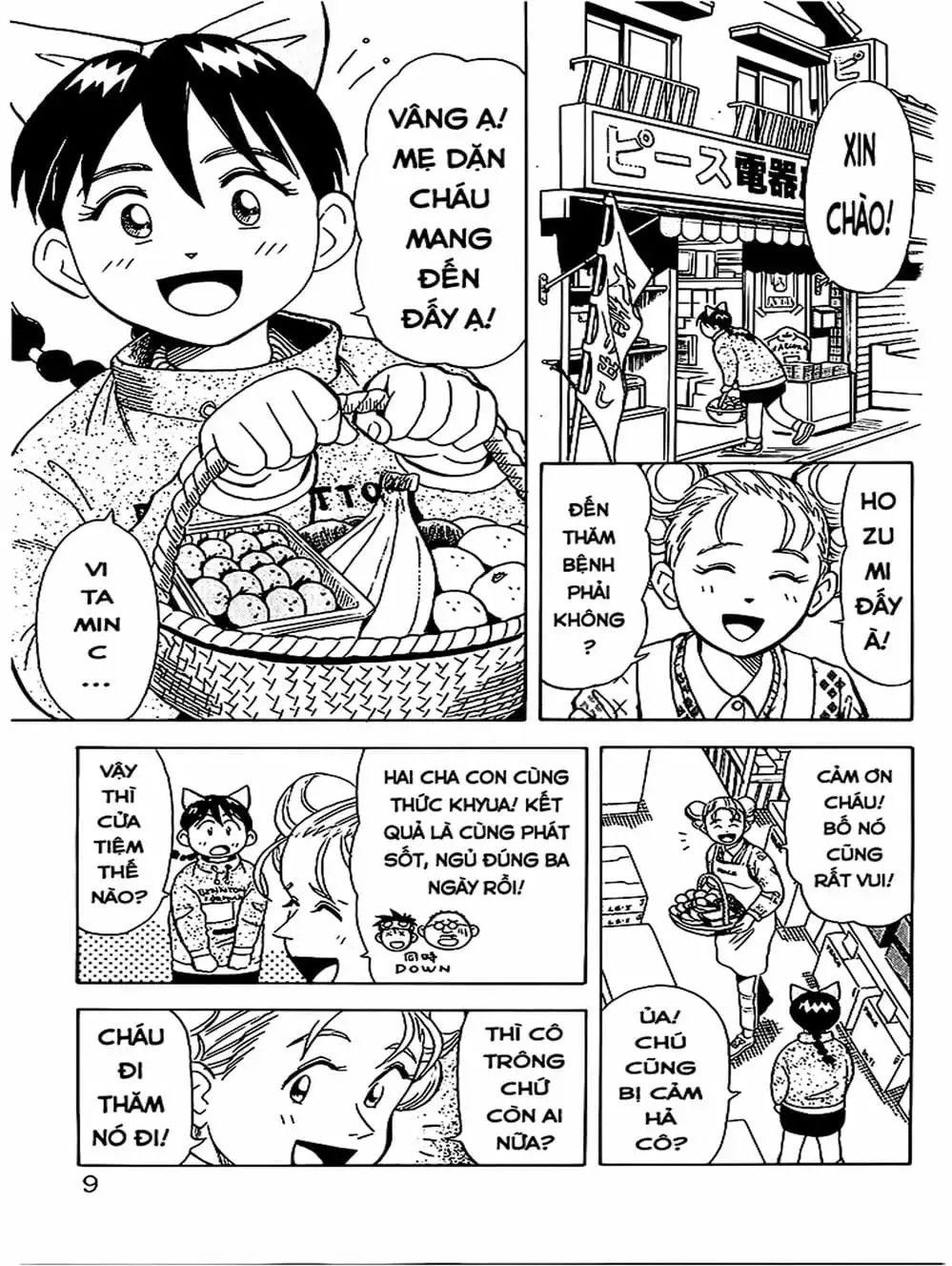 Truyện Tranh Vua Sáng Chế - Jibaku Kun trang 5