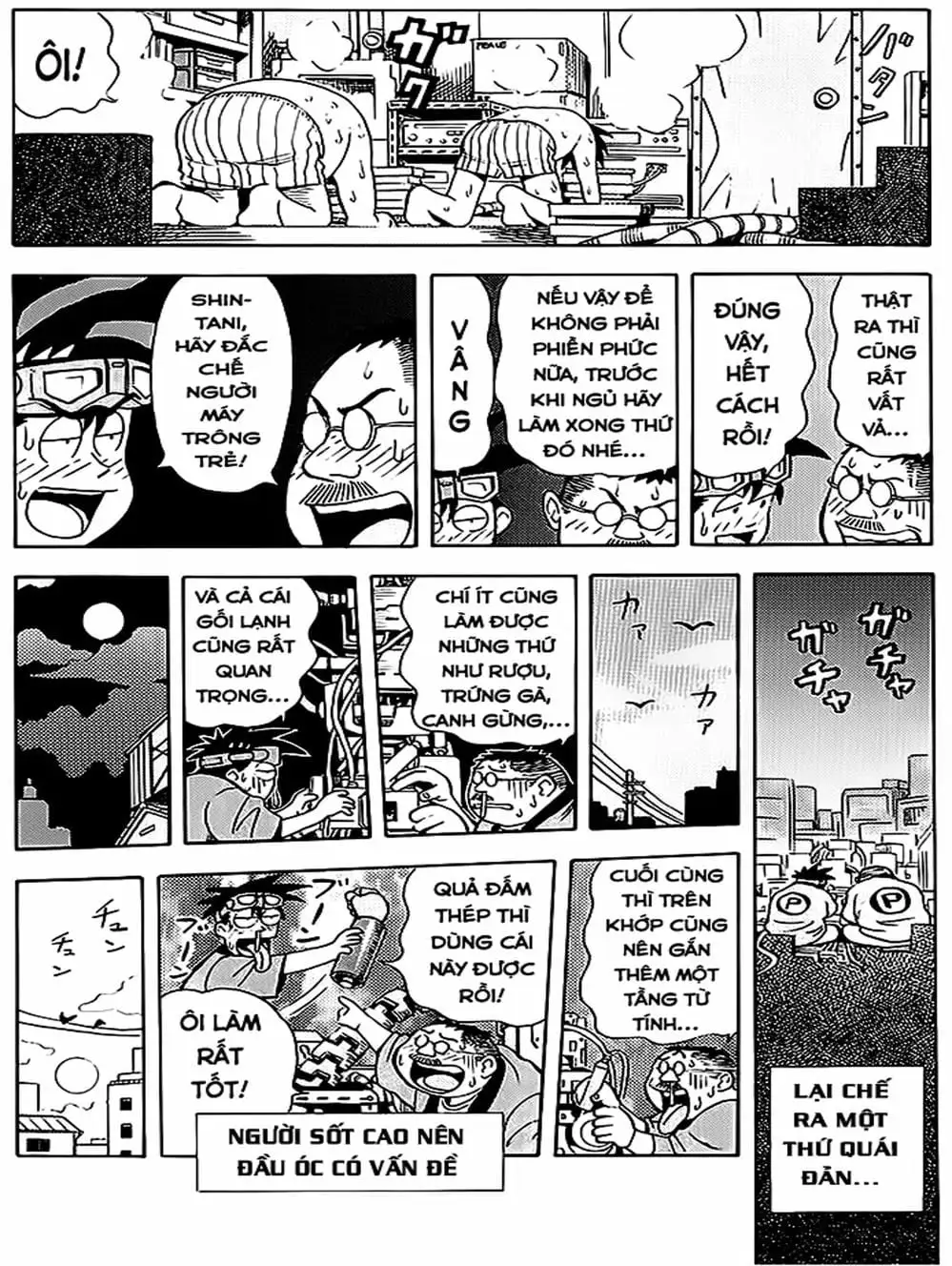 Truyện Tranh Vua Sáng Chế - Jibaku Kun trang 5