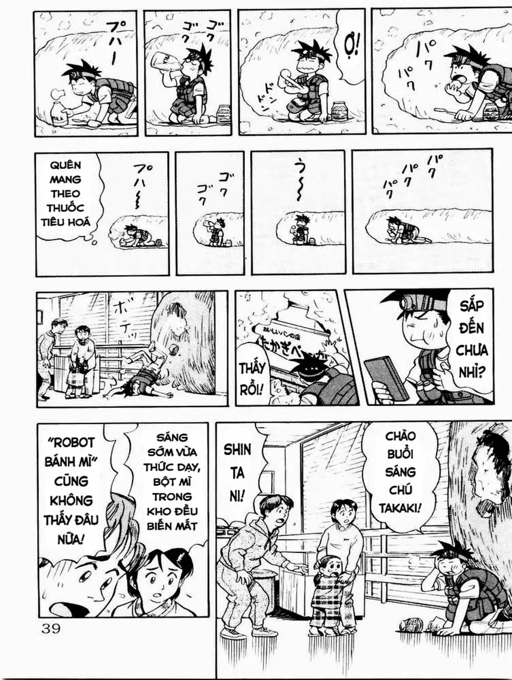 Truyện Tranh Vua Sáng Chế - Jibaku Kun trang 5