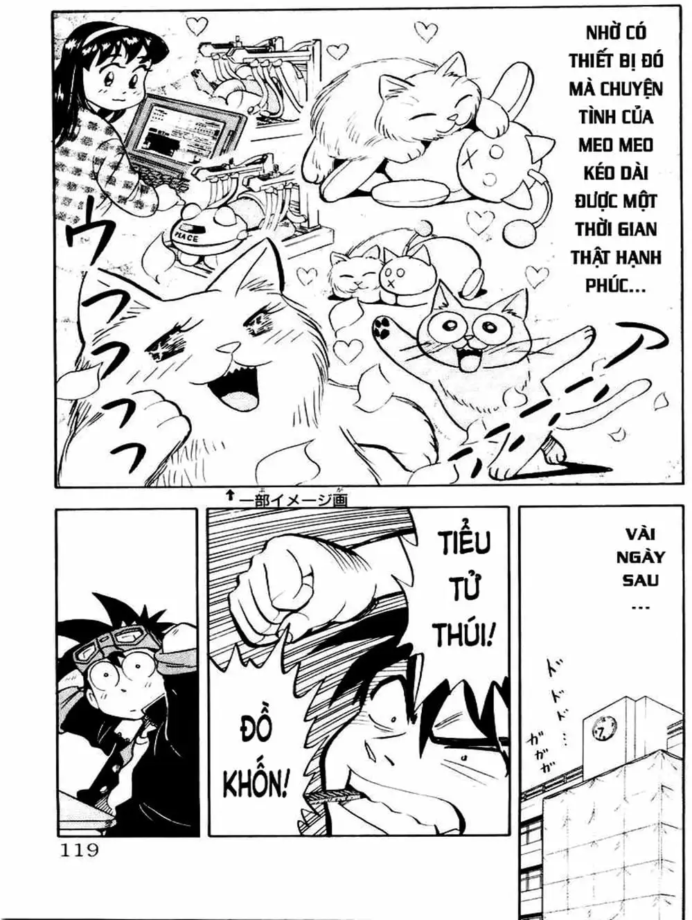 Truyện Tranh Vua Sáng Chế - Jibaku Kun trang 5