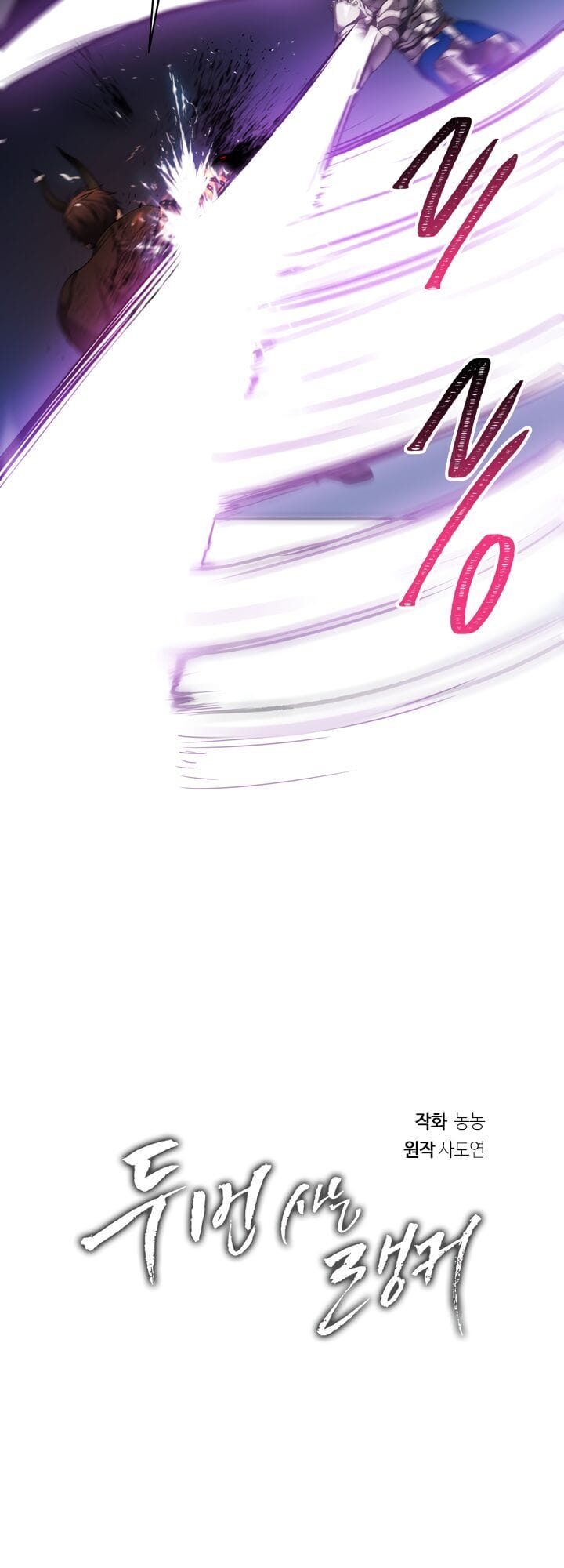 Truyện Tranh Vua Thăng Cấp trang 6