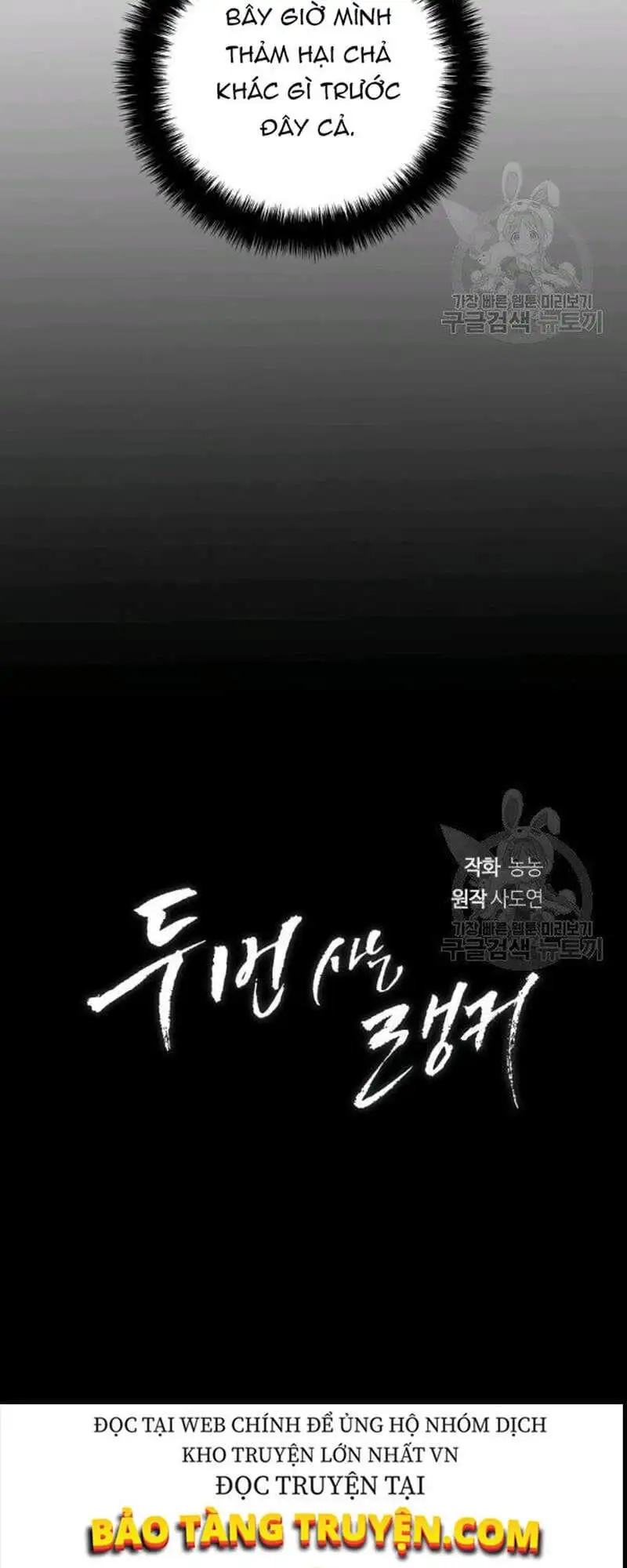 Truyện Tranh Vua Thăng Cấp trang 6