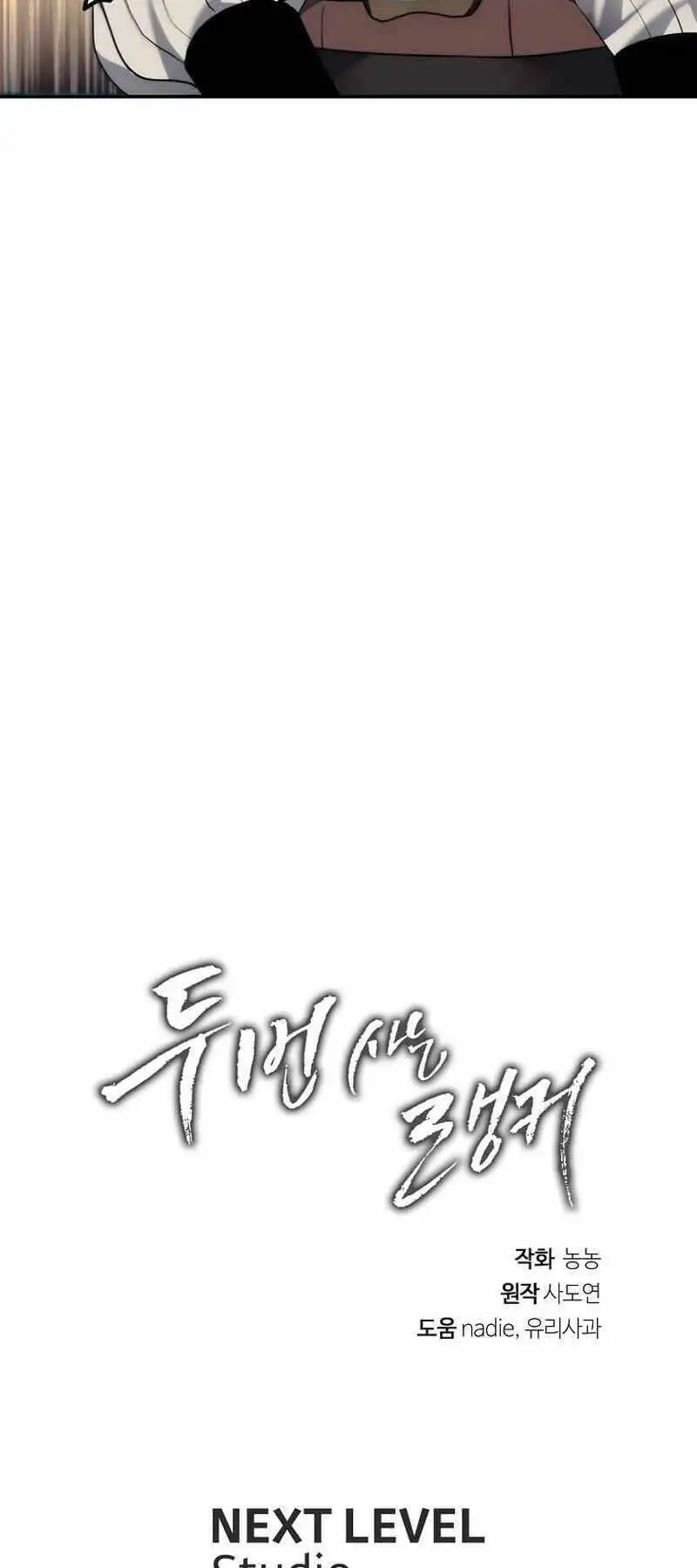 Truyện Tranh Vua Thăng Cấp trang 6