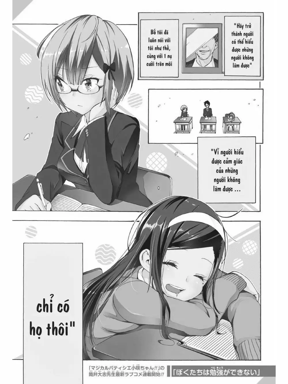 Truyện Tranh Chúng Mình Không Học Nổi - We Can’t Study trang 4