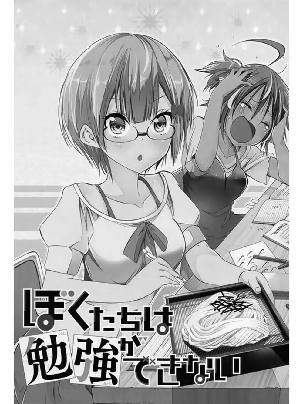 Truyện Tranh Chúng Mình Không Học Nổi - We Can’t Study trang 4