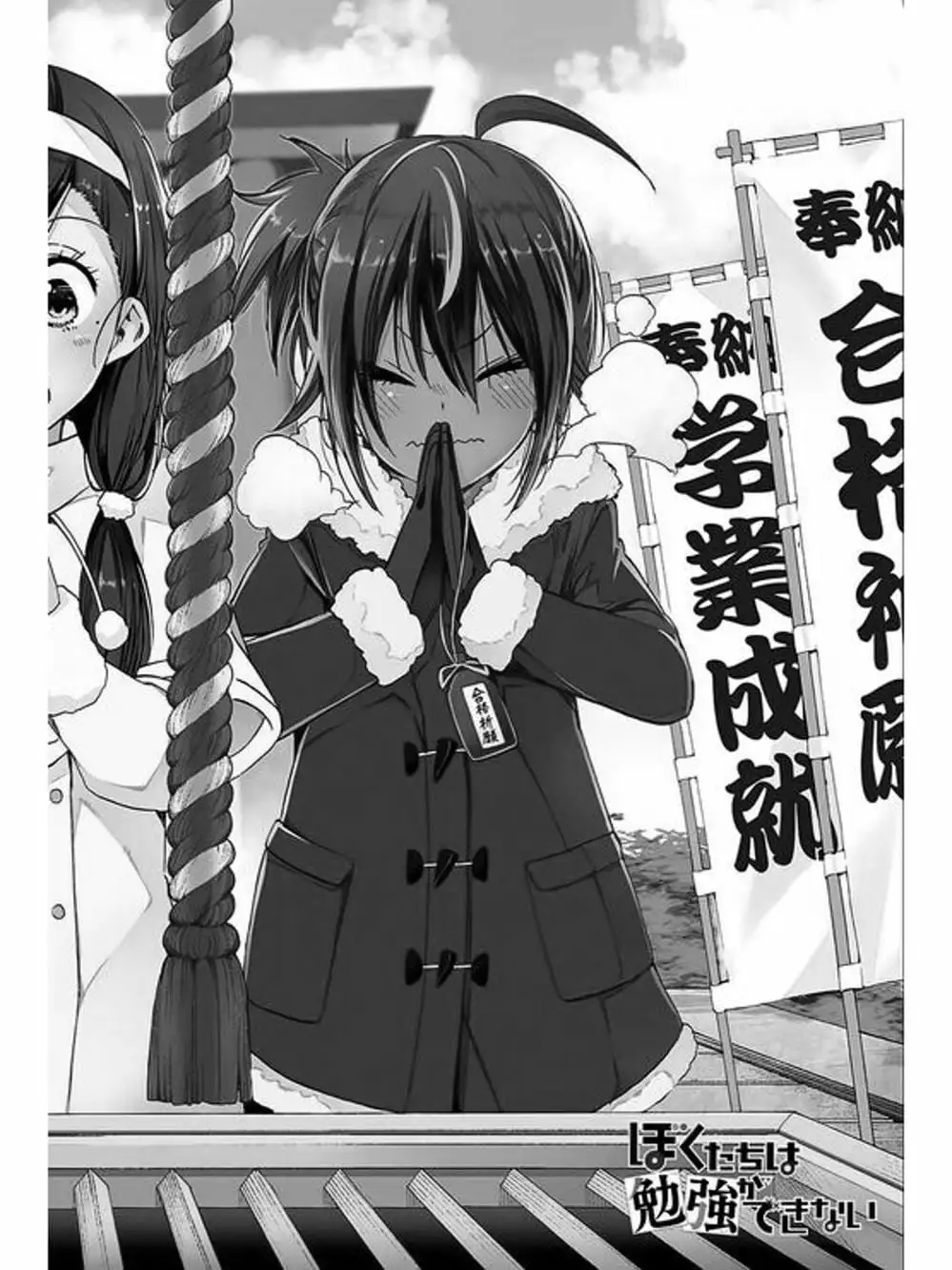 Truyện Tranh Chúng Mình Không Học Nổi - We Can’t Study trang 4