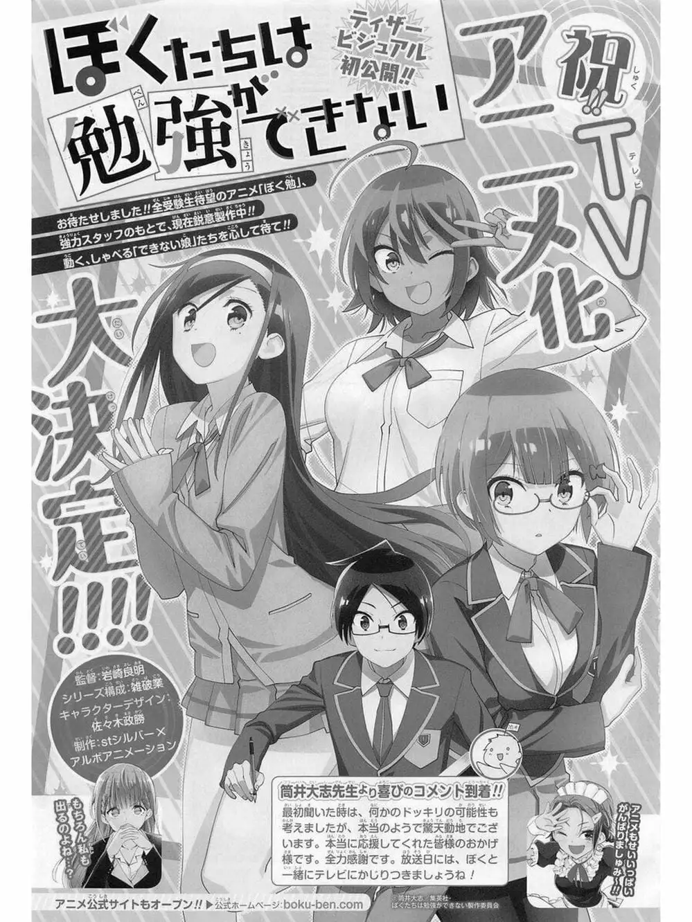 Truyện Tranh Chúng Mình Không Học Nổi - We Can’t Study trang 4