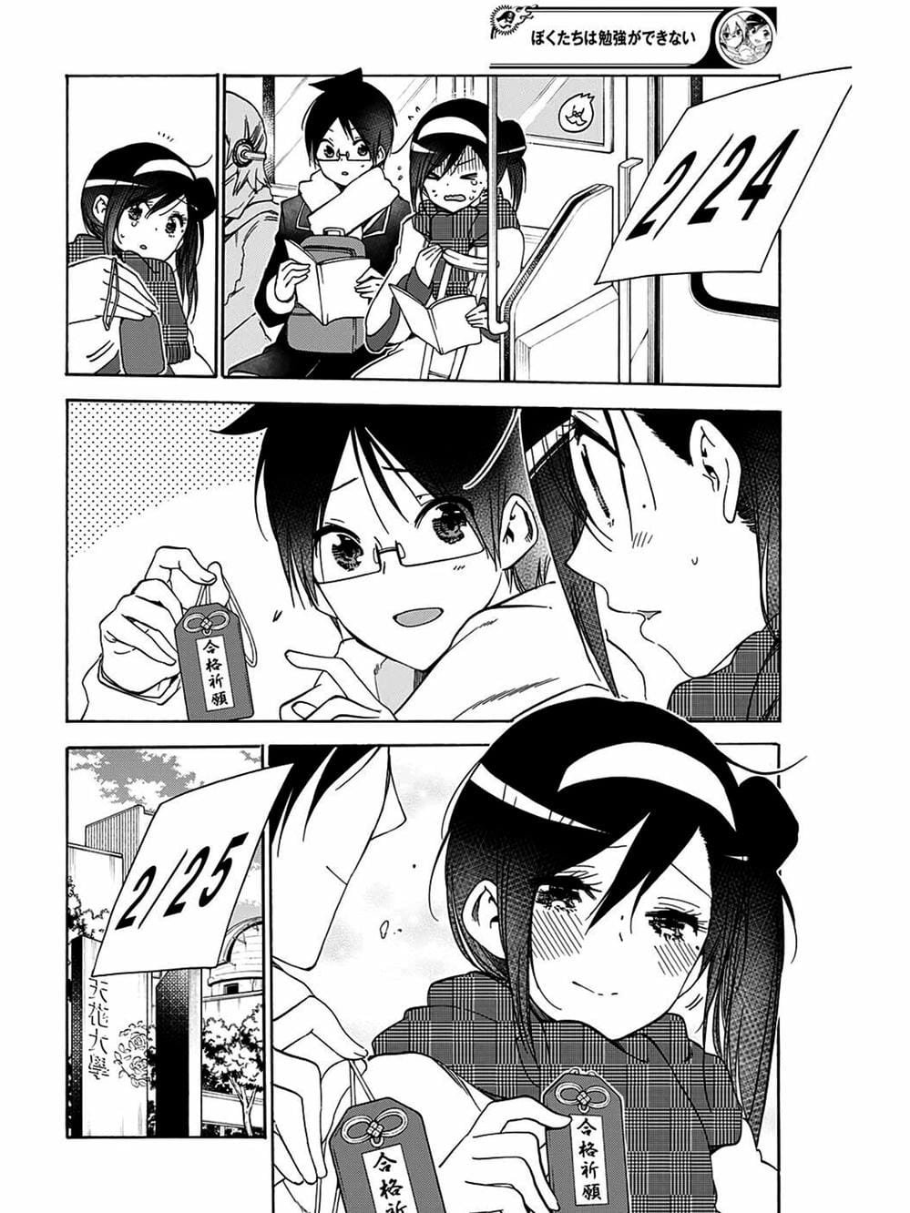 Truyện Tranh Chúng Mình Không Học Nổi - We Can’t Study trang 4