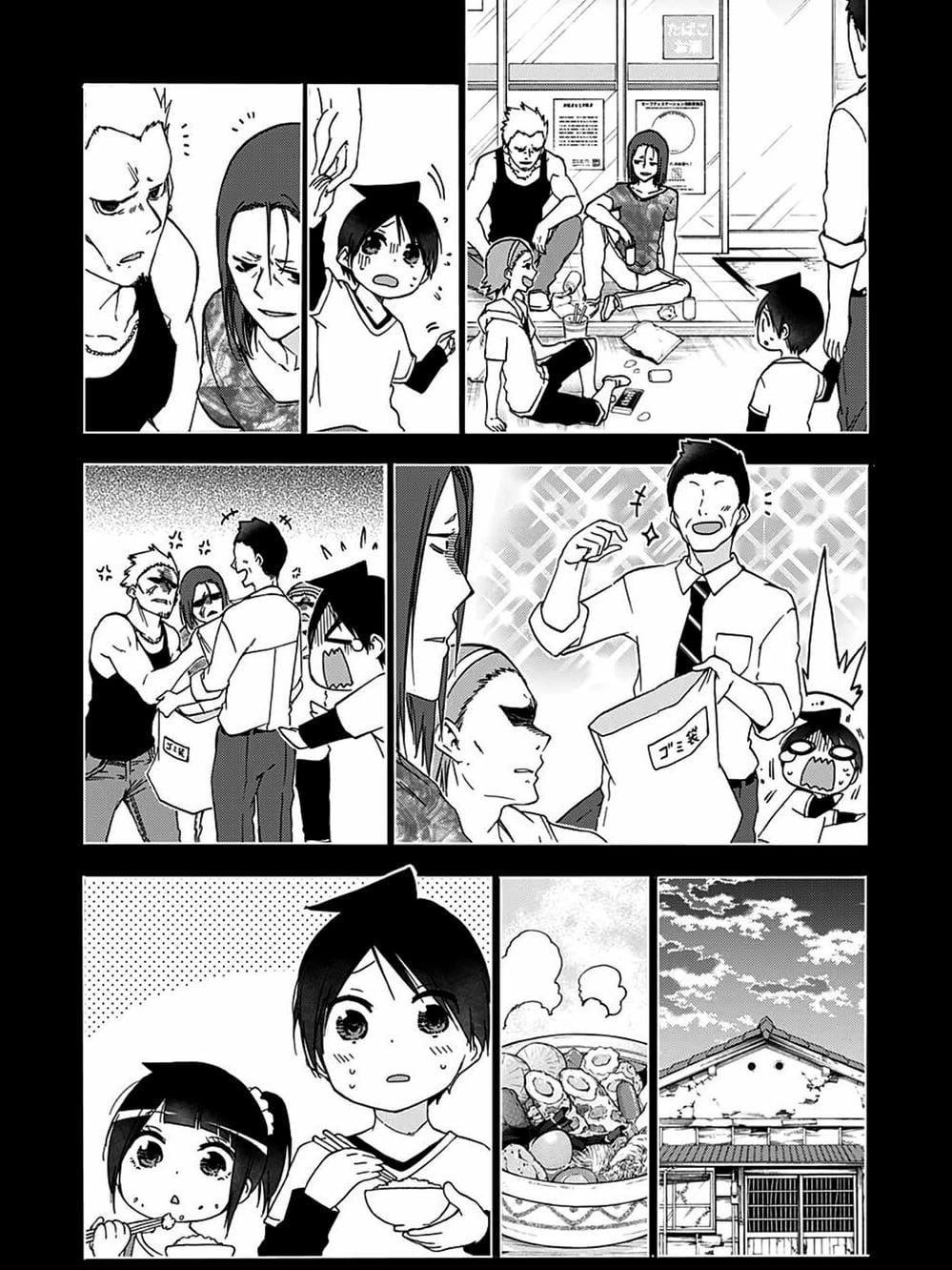 Truyện Tranh Chúng Mình Không Học Nổi - We Can’t Study trang 4