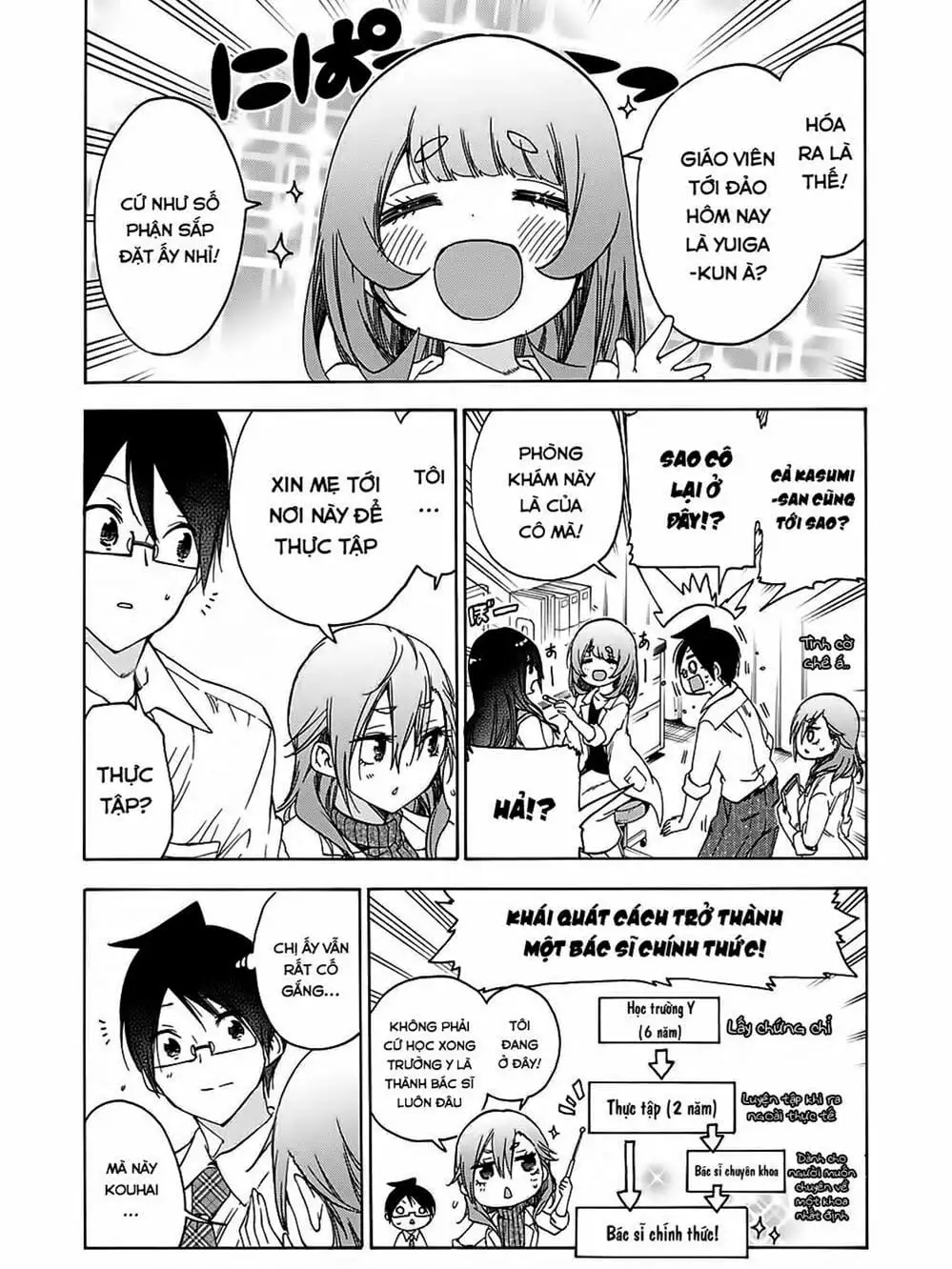 Truyện Tranh Chúng Mình Không Học Nổi - We Can’t Study trang 4