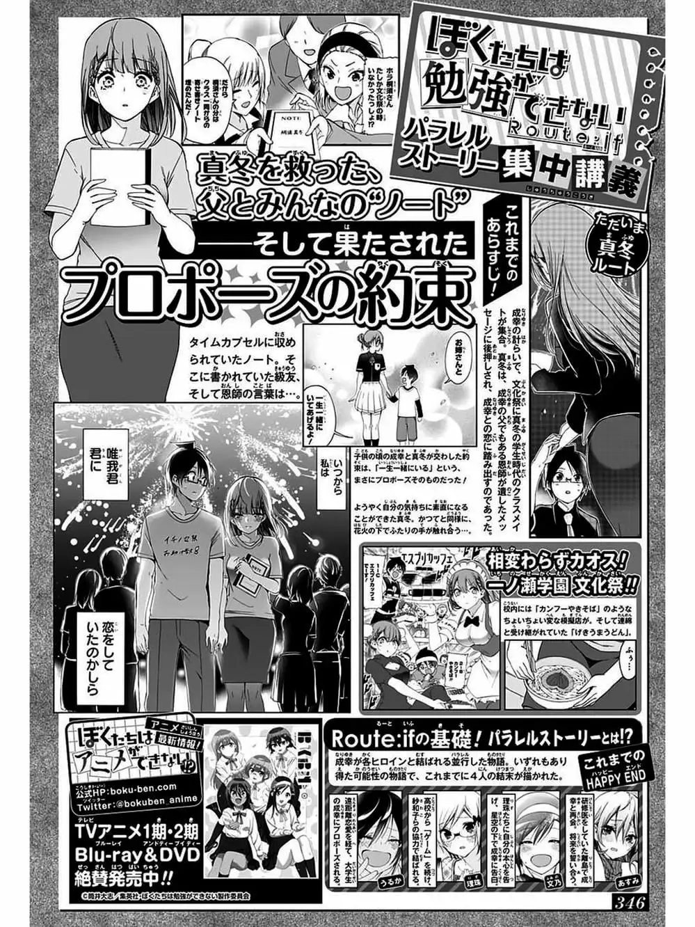 Truyện Tranh Chúng Mình Không Học Nổi - We Can’t Study trang 4