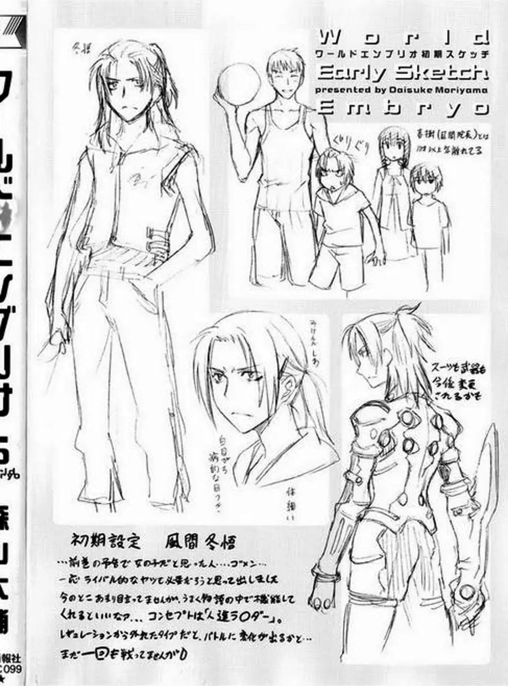 Truyện Tranh Phôi Thai Thế Giới - World Embryo trang 6