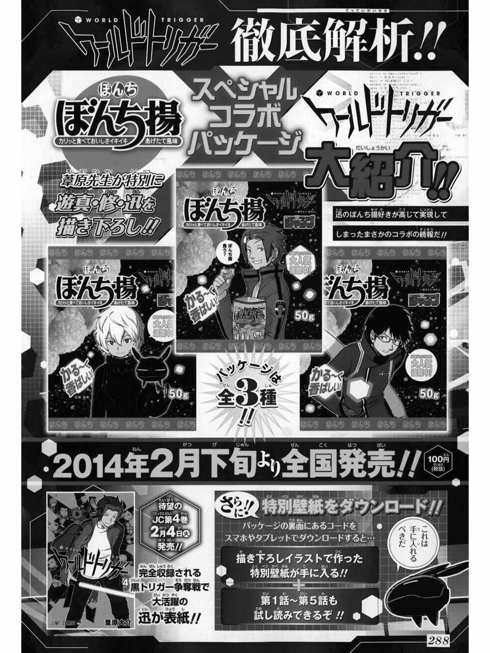 Truyện Tranh Kỷ Nguyên Trigger - World Trigger trang 7