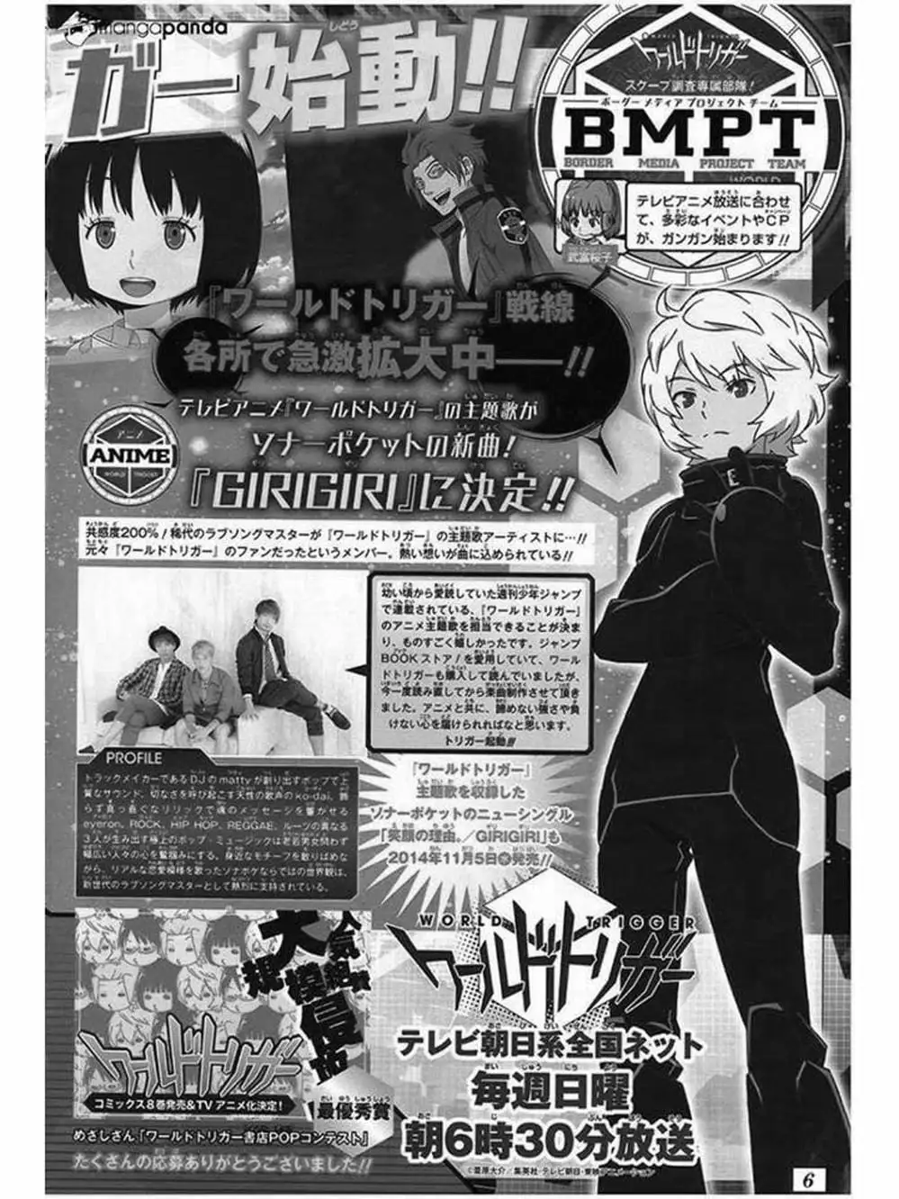 Truyện Tranh Kỷ Nguyên Trigger - World Trigger trang 7