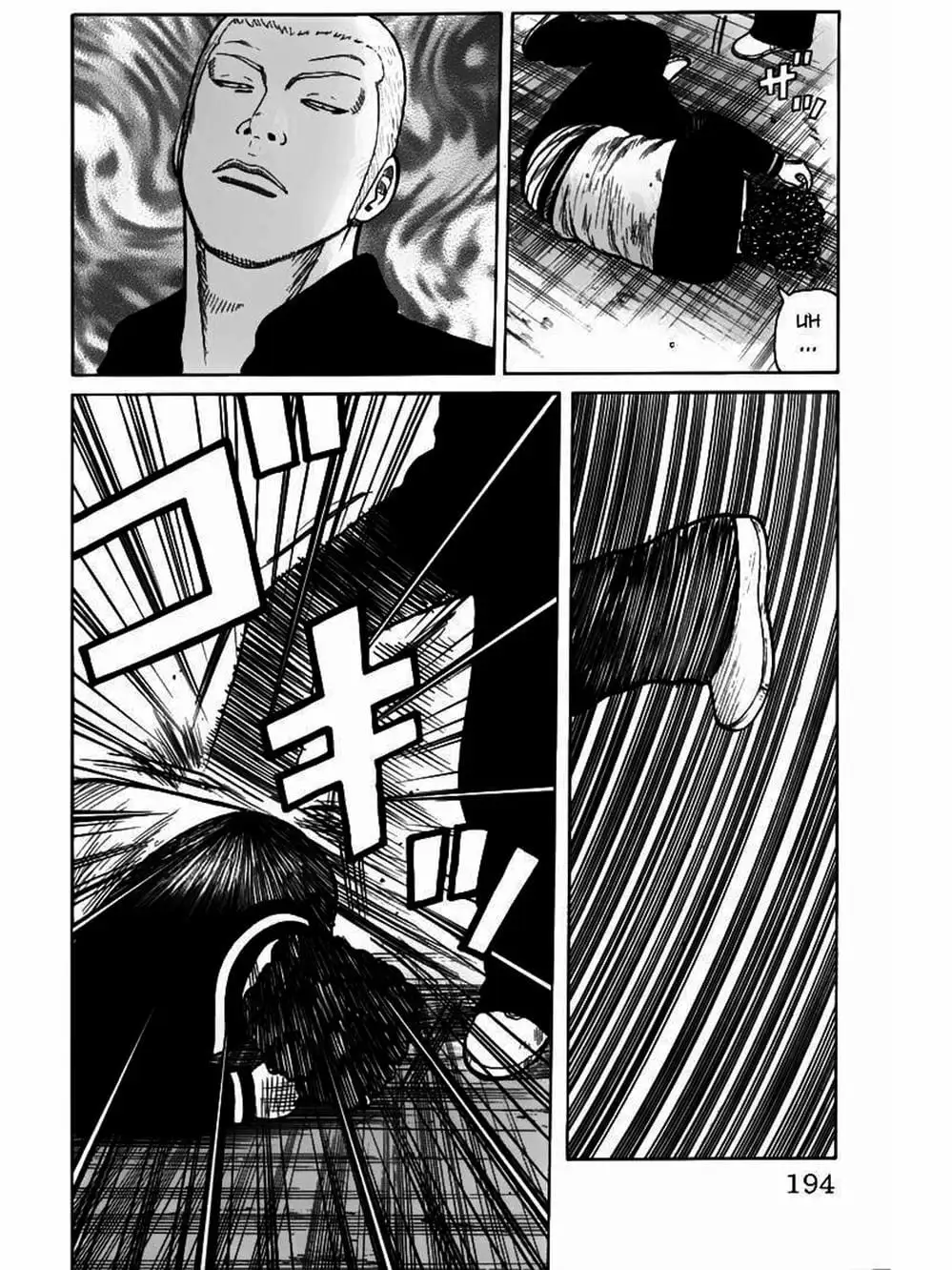 Truyện Tranh Thế Hệ Tồi Tệ Nhất - Worst trang 4