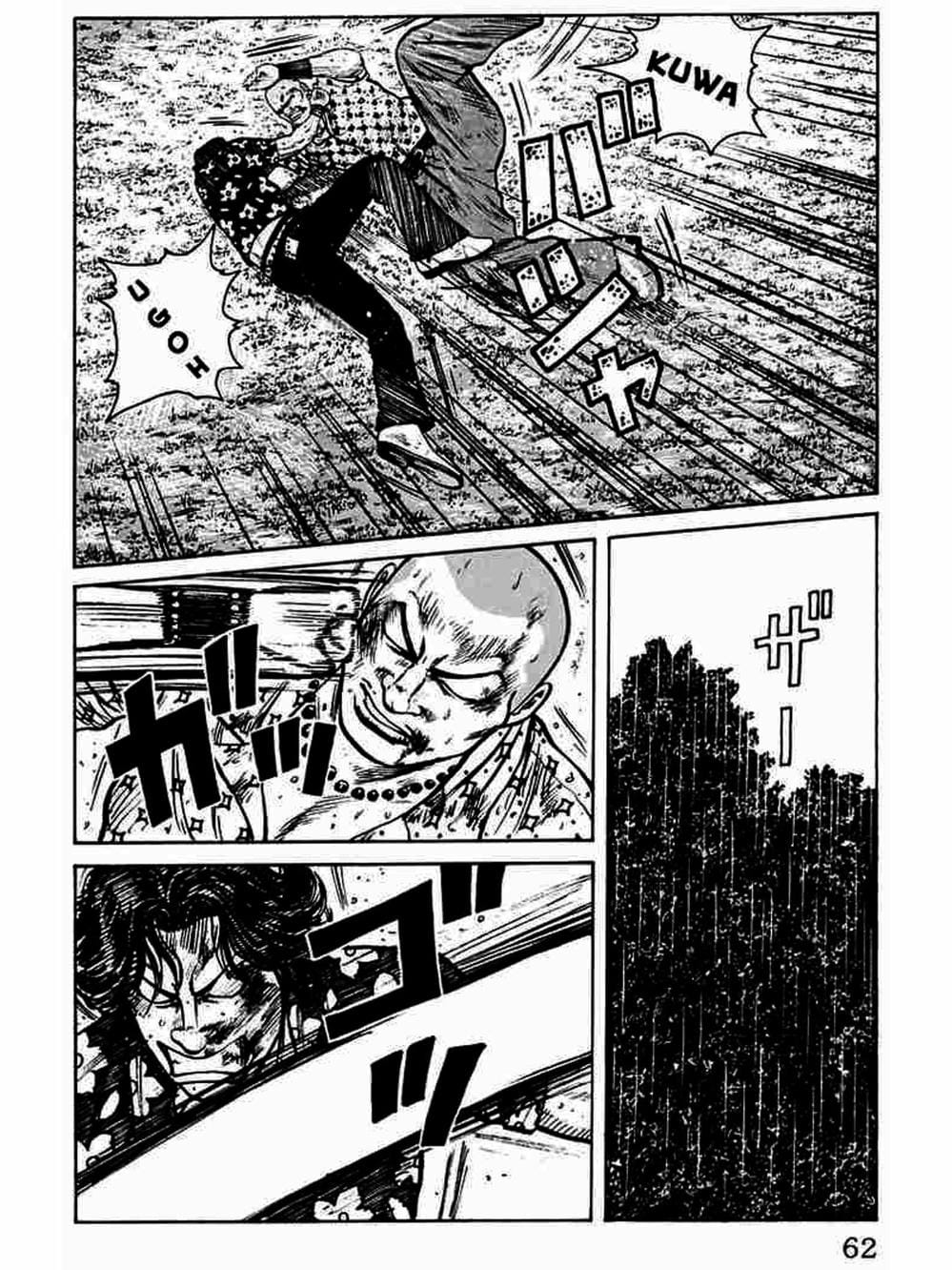 Truyện Tranh Thế Hệ Tồi Tệ Nhất - Worst trang 4