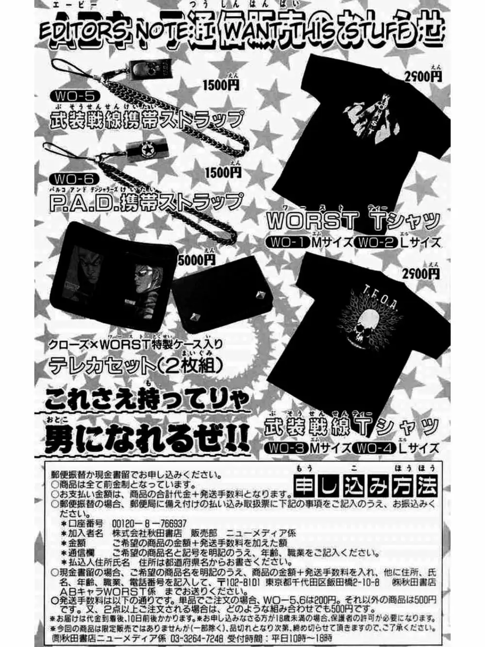 Truyện Tranh Thế Hệ Tồi Tệ Nhất - Worst trang 4