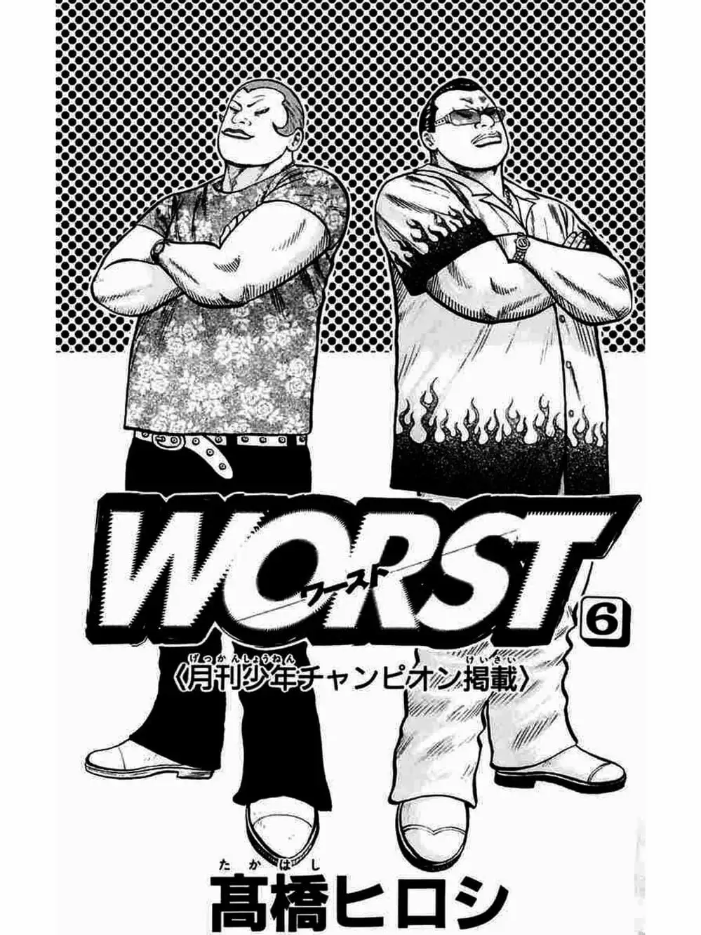 Truyện Tranh Thế Hệ Tồi Tệ Nhất - Worst trang 4