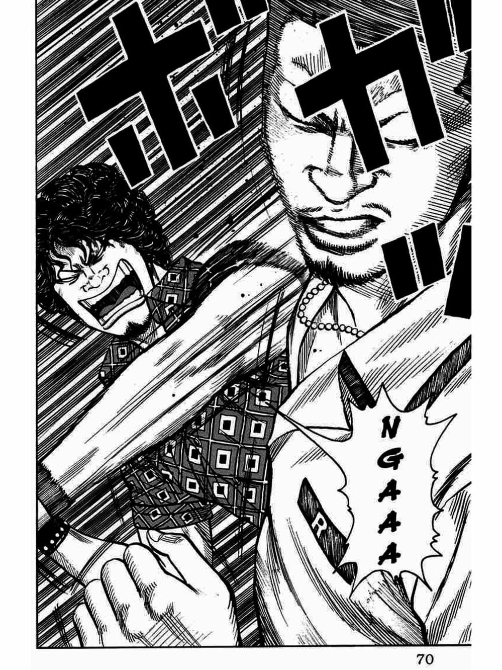 Truyện Tranh Thế Hệ Tồi Tệ Nhất - Worst trang 4