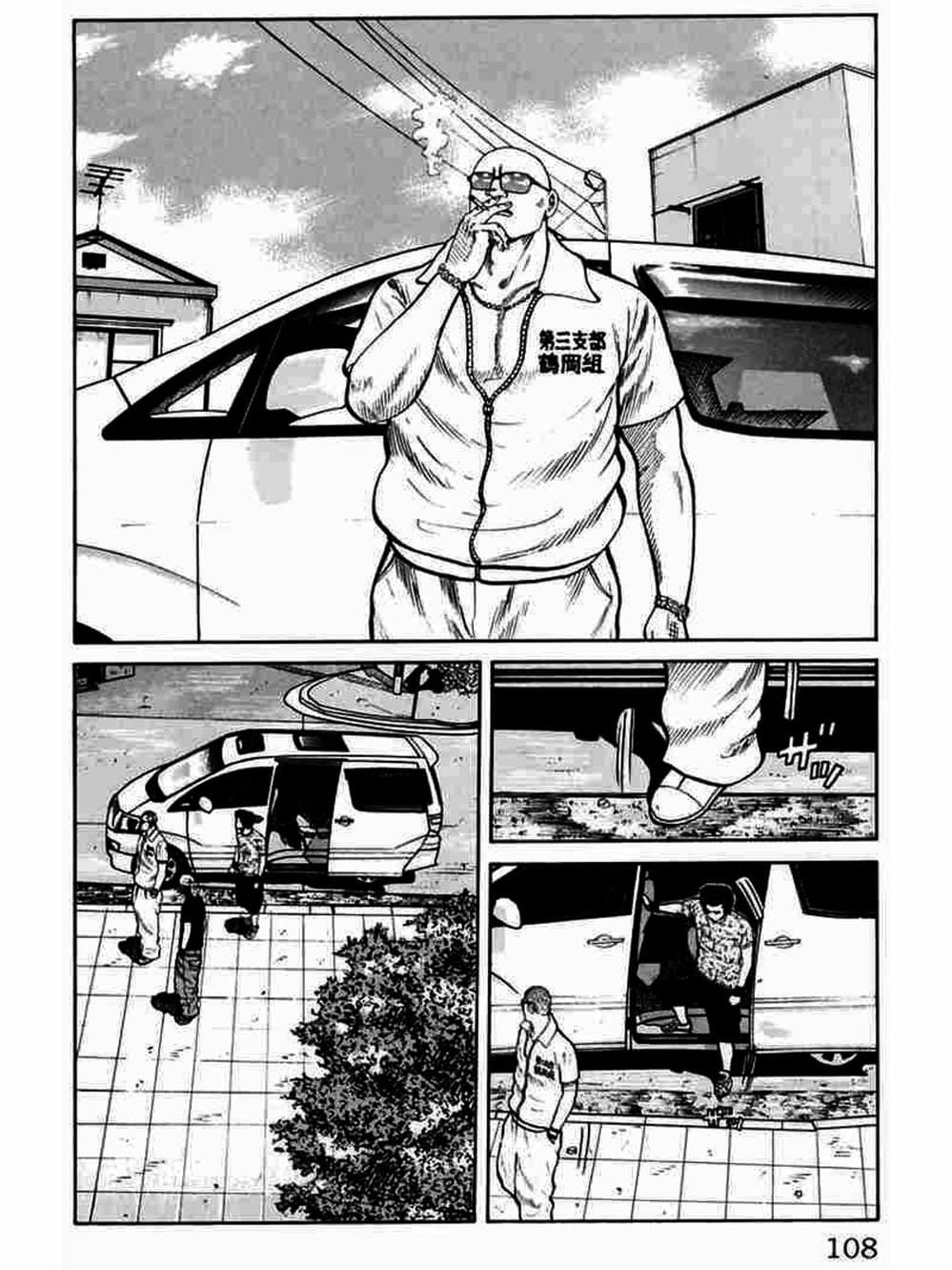 Truyện Tranh Thế Hệ Tồi Tệ Nhất - Worst trang 4