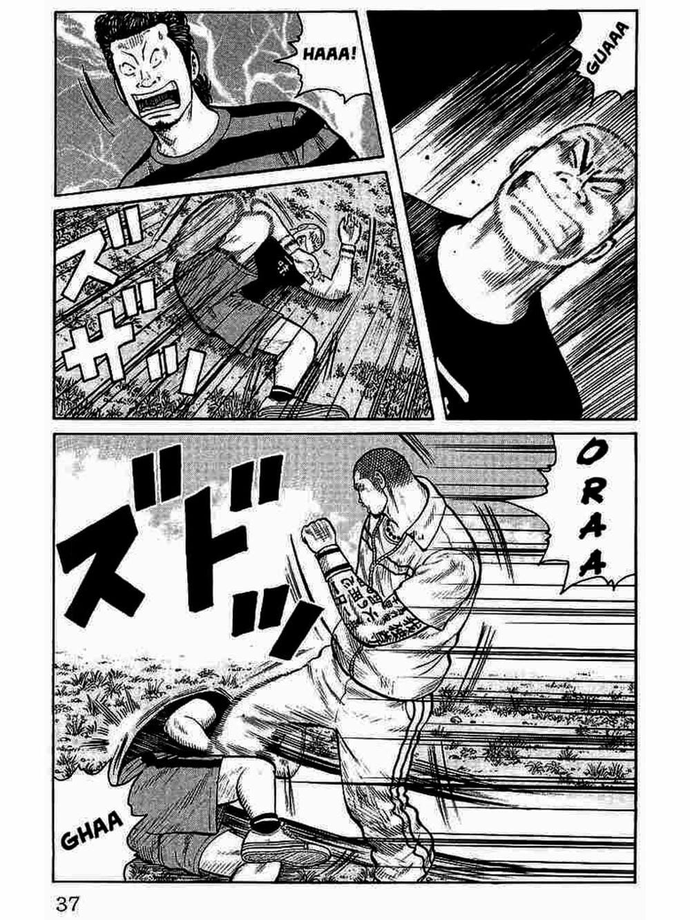 Truyện Tranh Thế Hệ Tồi Tệ Nhất - Worst trang 4