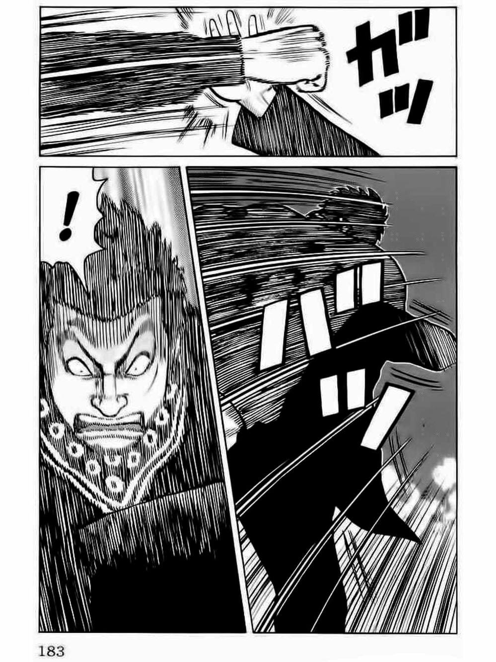 Truyện Tranh Thế Hệ Tồi Tệ Nhất - Worst trang 4