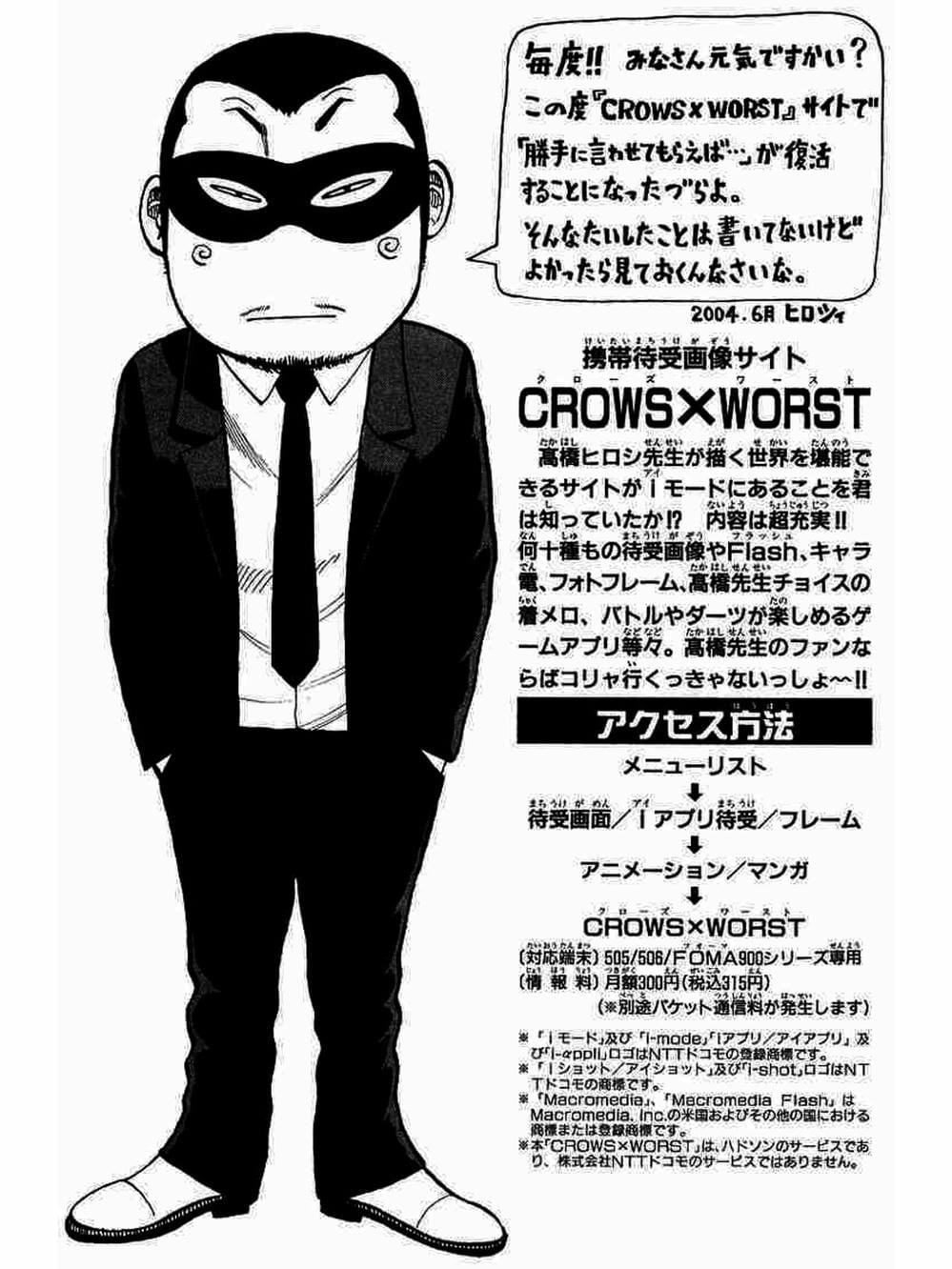 Truyện Tranh Thế Hệ Tồi Tệ Nhất - Worst trang 4