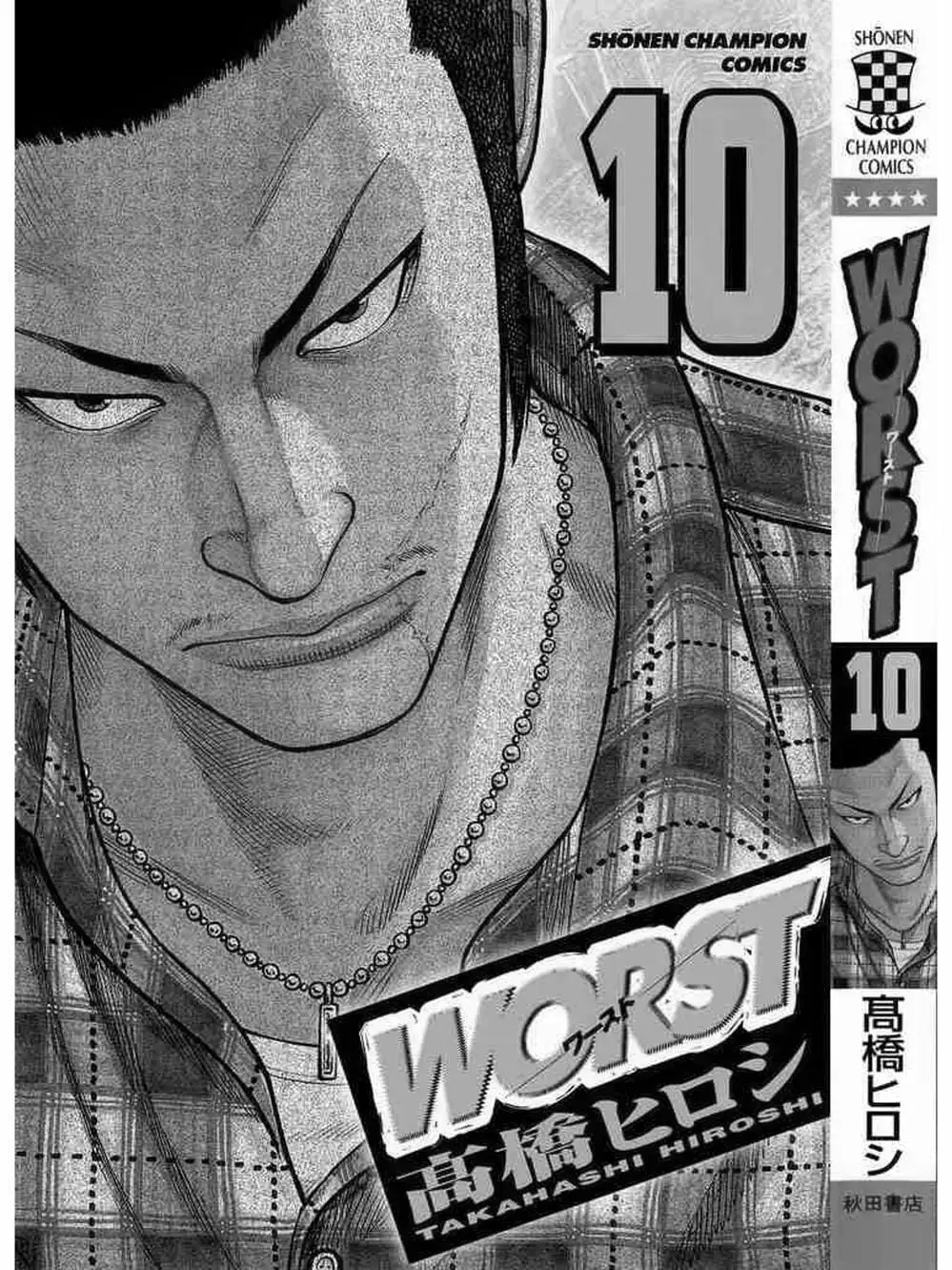 Truyện Tranh Thế Hệ Tồi Tệ Nhất - Worst trang 4