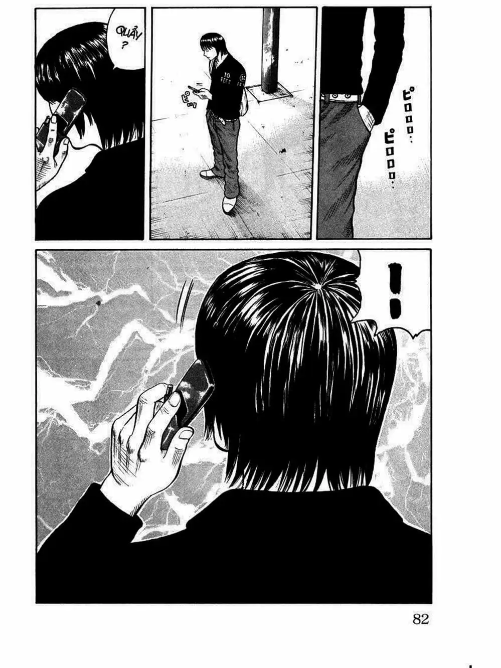 Truyện Tranh Thế Hệ Tồi Tệ Nhất - Worst trang 4