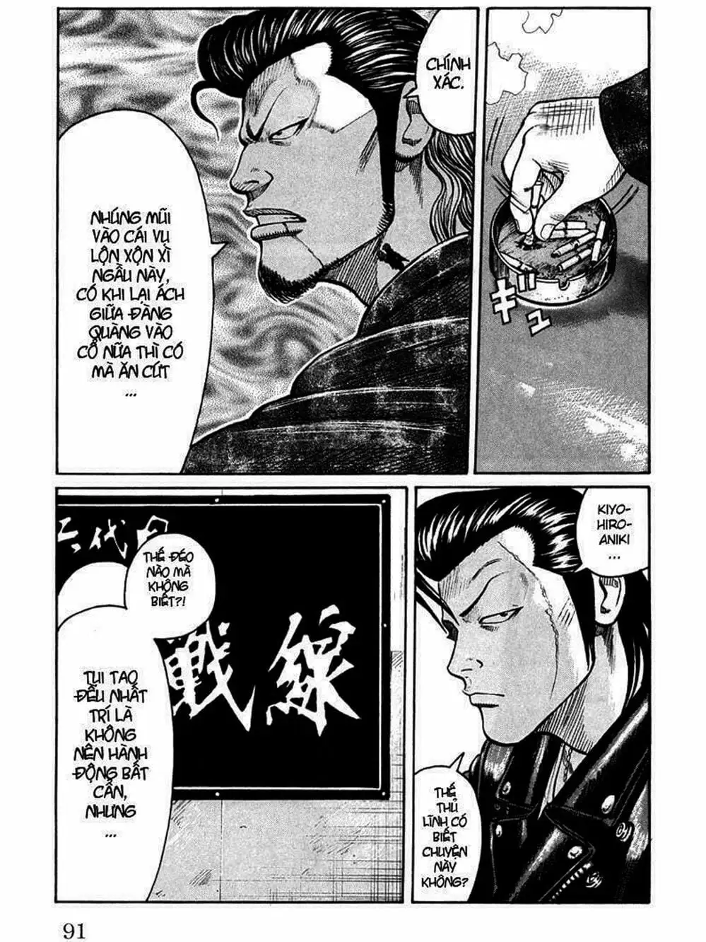 Truyện Tranh Thế Hệ Tồi Tệ Nhất - Worst trang 4