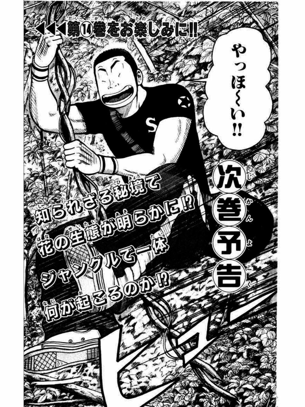 Truyện Tranh Thế Hệ Tồi Tệ Nhất - Worst trang 4