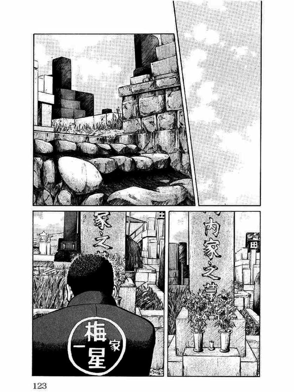 Truyện Tranh Thế Hệ Tồi Tệ Nhất - Worst trang 4