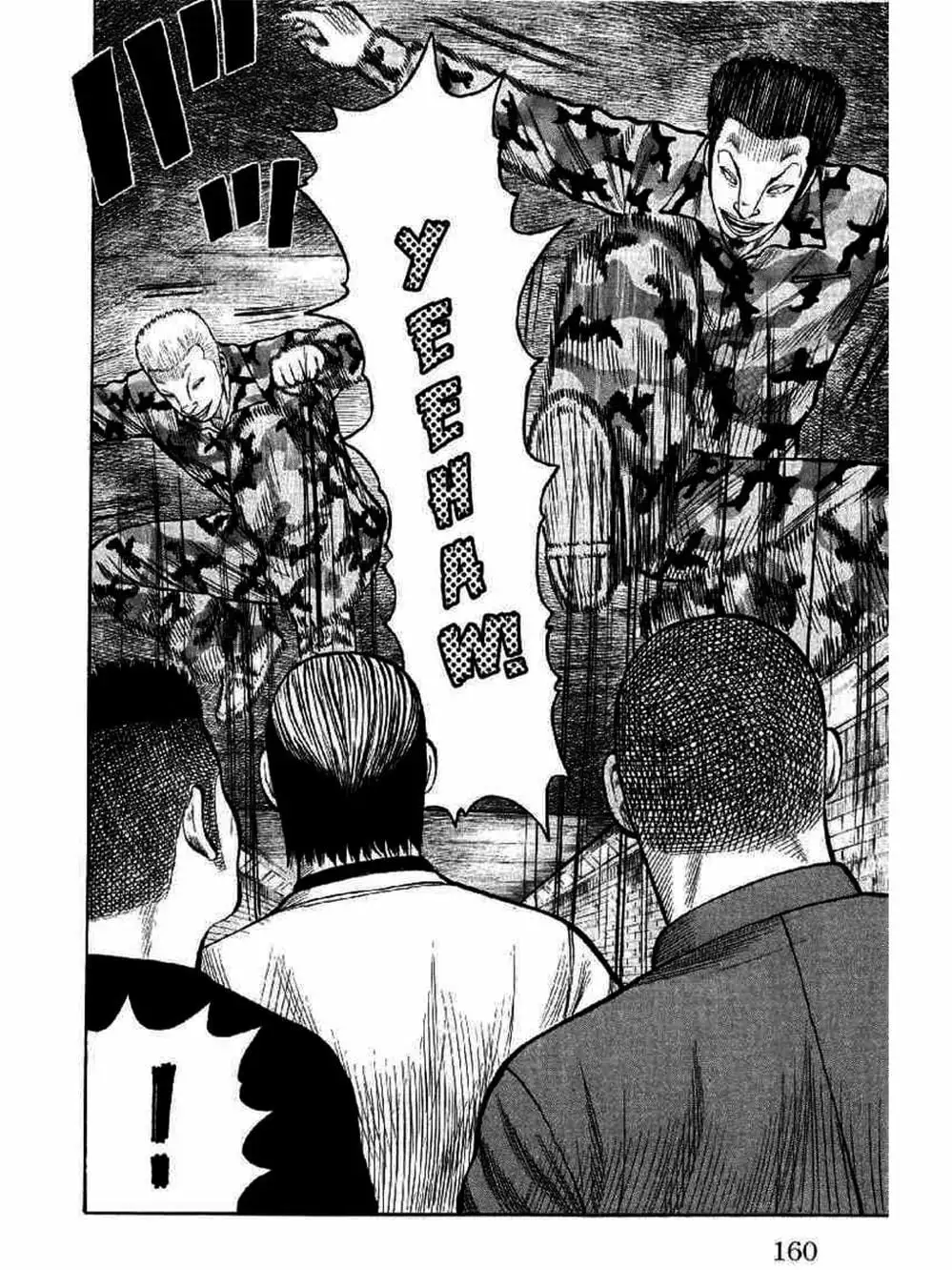 Truyện Tranh Thế Hệ Tồi Tệ Nhất - Worst trang 4