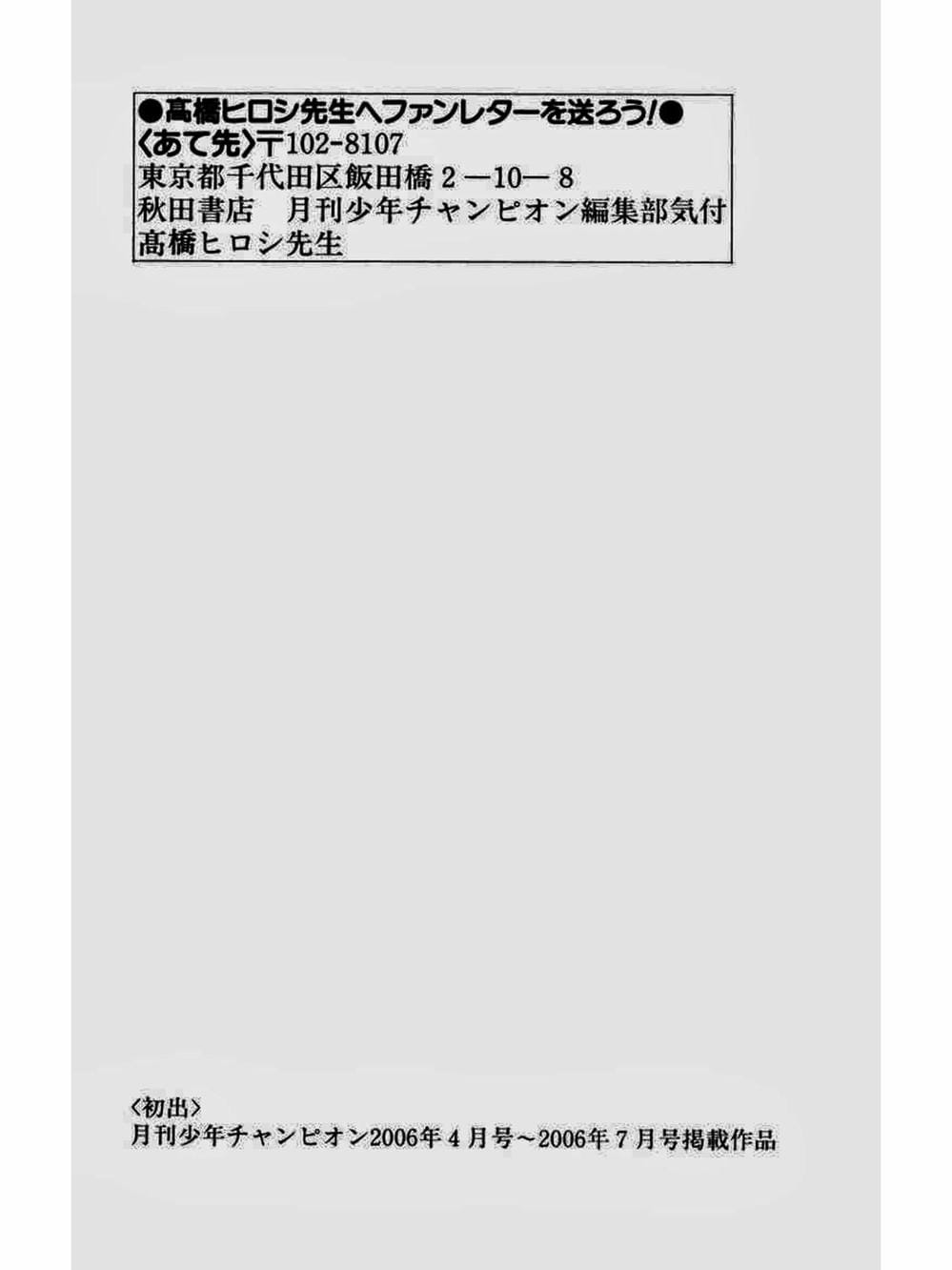 Truyện Tranh Thế Hệ Tồi Tệ Nhất - Worst trang 4