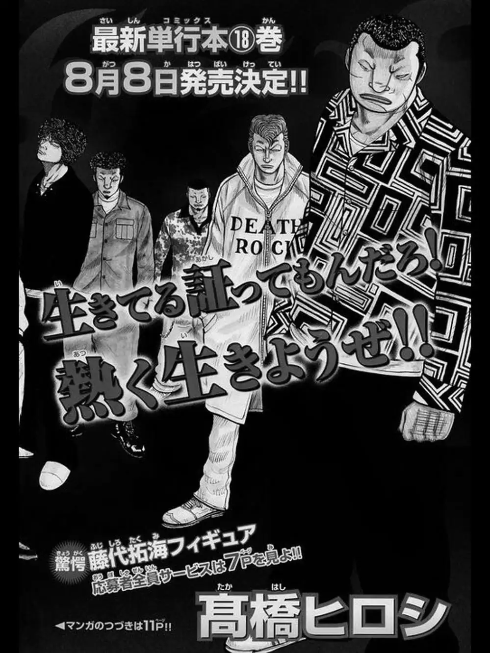 Truyện Tranh Thế Hệ Tồi Tệ Nhất - Worst trang 4