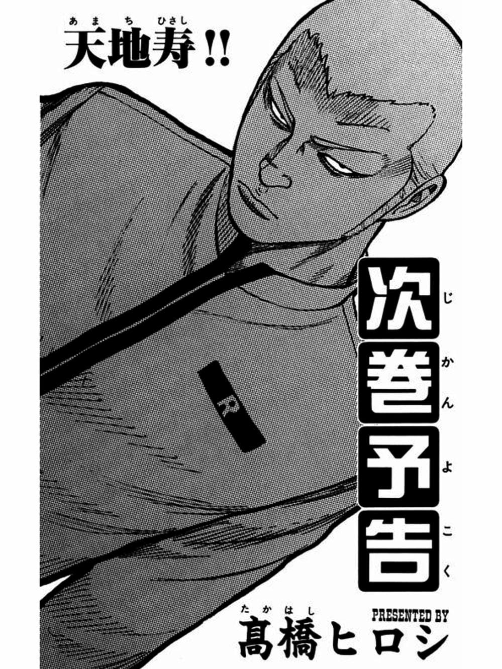 Truyện Tranh Thế Hệ Tồi Tệ Nhất - Worst trang 4