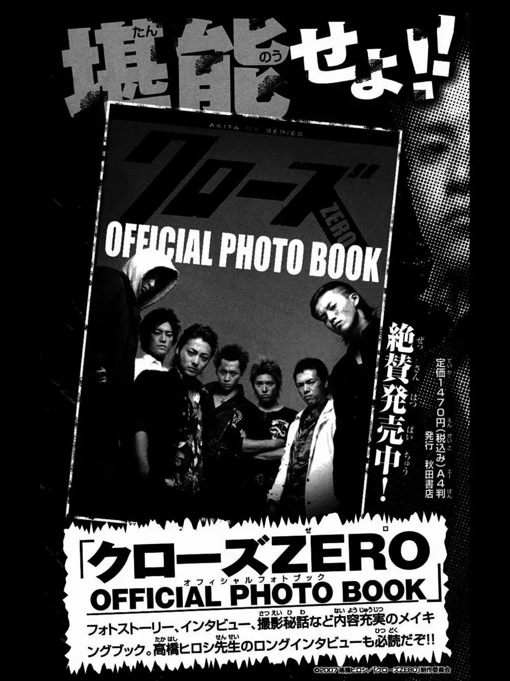 Truyện Tranh Thế Hệ Tồi Tệ Nhất - Worst trang 4