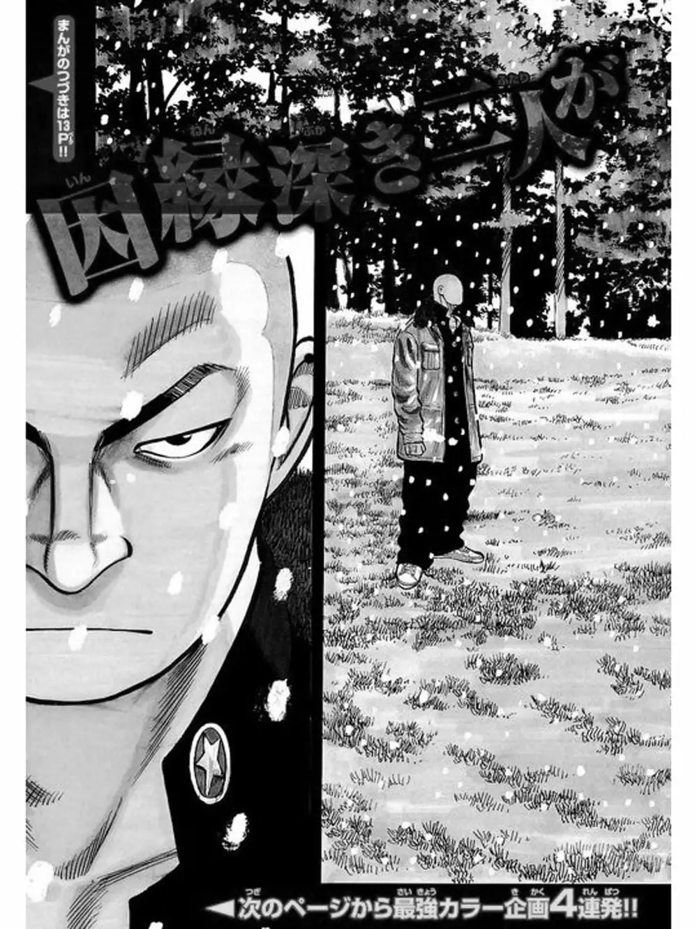 Truyện Tranh Thế Hệ Tồi Tệ Nhất - Worst trang 4